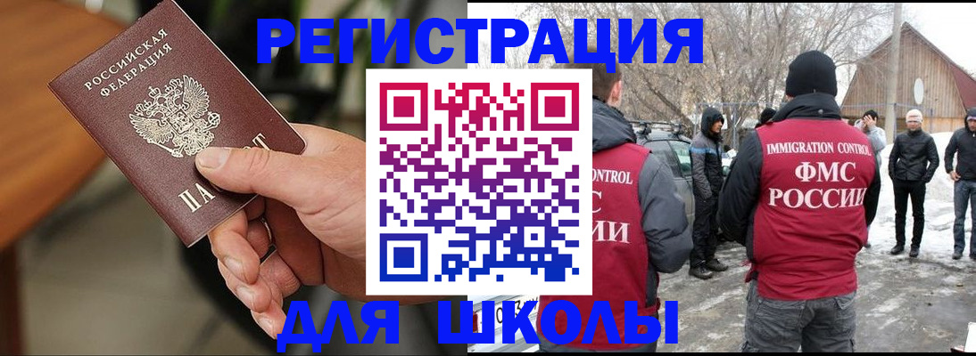 прописка паспорт в Отрадном